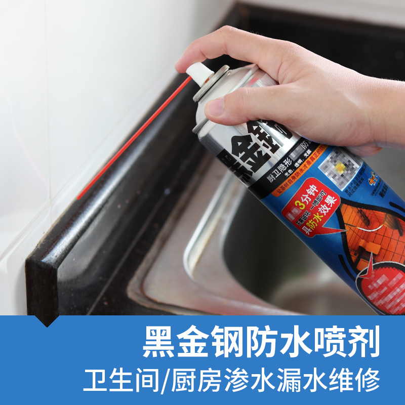 掘优黑金刚 厨卫防水涂料厨房卫生间漏水喷剂透明防漏水材料 自喷型