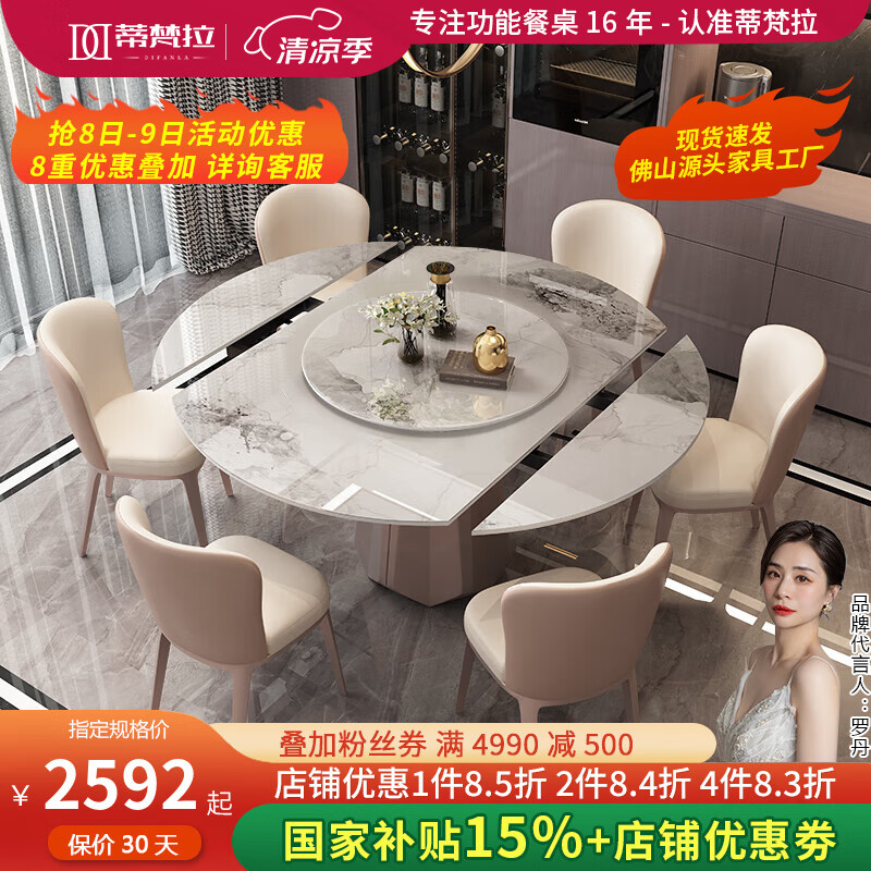 蒂梵拉意式旋轉(zhuǎn)伸縮可折疊大小戶型圓形火鍋暖菜巖板餐桌椅組合佛山家具 1.5米餐桌【推拉伸縮帶外置轉(zhuǎn)盤] 一桌六椅【生態(tài)皮餐椅】