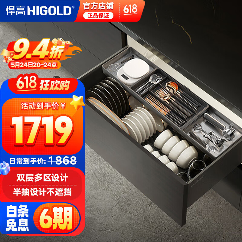 悍高（HIGOLD） 拉籃 廚房櫥柜碗碟拉籃抽屜式廚衛(wèi)拉籃調(diào)味收納籃碗籃 希勒4.0Pro-750柜(平籃+碗碟籃)