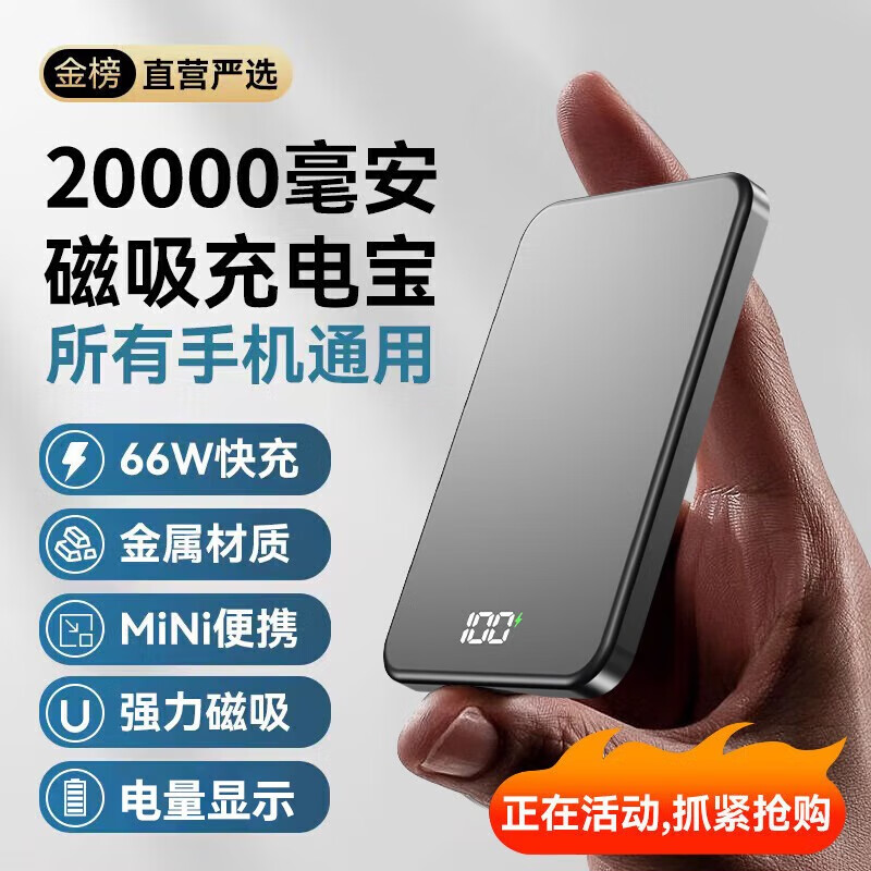 道玖(TOKOU)HUWEI通用【国家3C认证】磁吸充电宝无线magsafe快充轻薄小巧20000mAh外接电池大容量移动电源 20000M-墨羽黑【3C认证】可上飞机