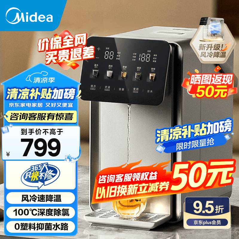 美的（Midea） 小魔方pro电热水瓶 风冷快速降温电水壶 多段恒温电热水壶饮水机 316L母婴不锈钢烧水壶 5L 【新款】SP50E-31FPro