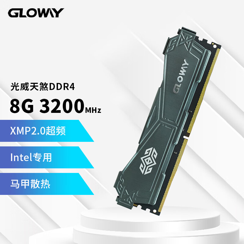 光威（Gloway） 天煞DDR4 8G 16G 32G 3200 3600 4000 原厂颗粒 内存条 光威 天煞  8G【D4 3200】英特尔专用 马