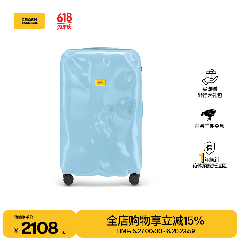 CRASH BAGGAGE【新品】意大利高顏值亮面拉桿箱登機箱破損旅行箱行李箱男女 Sky Blue（亮面）拉鏈 28英寸 需托運，3人15天以上旅途
