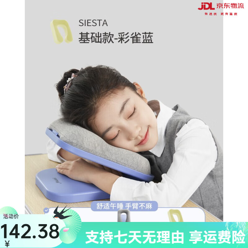PPW午睡枕小學(xué)生趴睡枕可折疊睡覺教室桌上趴趴神器兒童午休枕頭 彩雀藍(lán)-基礎(chǔ)款 專利學(xué)生午睡枕