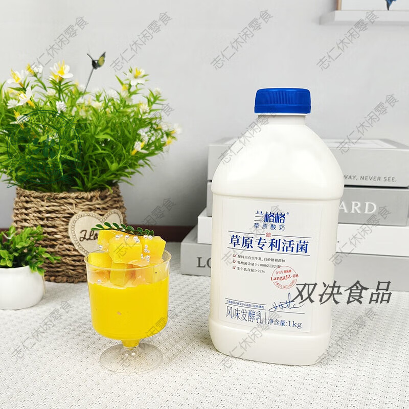 兰格格酸奶草原活菌专利酸奶1kg每瓶风味发酵乳早餐家庭装宿舍 兰格格活菌1kg*1桶
