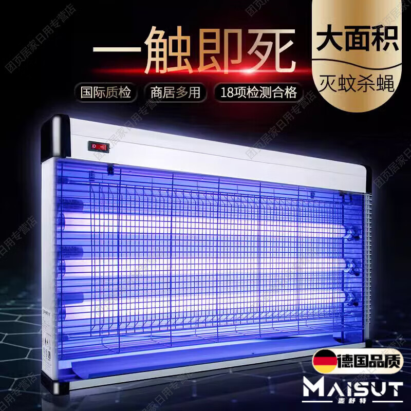 麥?zhǔn)嫣販缦墴舨蛷d飯店用滅蚊燈商用商鋪驅(qū)蚊燈掛墻滅蒼蠅神器 【照明燈管】30w標(biāo)準(zhǔn)版(60平方左右)