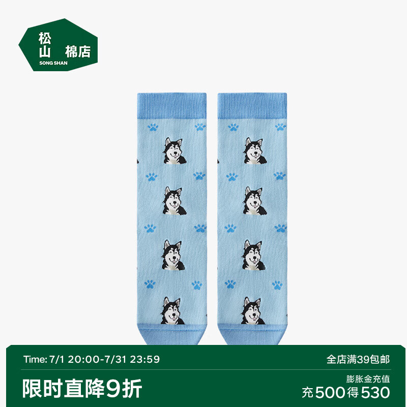 松山棉店情侣萌宠袜子抗菌ins潮流可爱卡通中筒长款休闲抗菌袜 浅蓝 1双 均码 （推荐：37-42尺码）