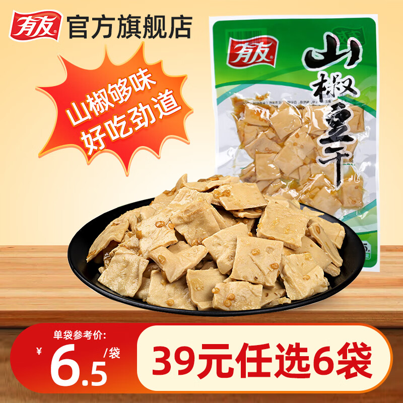 有友【39元任选6袋】有友泡椒凤爪猪皮晶鲜笋竹笋花生零食鸡爪小零食 山椒豆干95g*1袋
