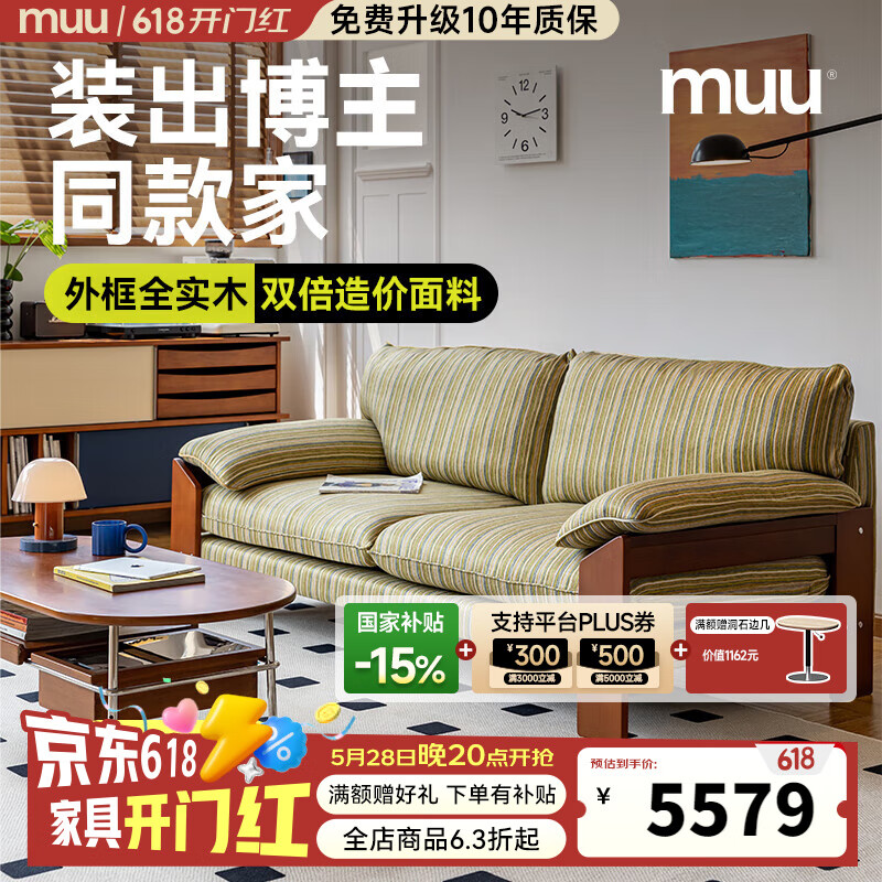MUU北歐日式布藝沙發(fā)客廳小戶型三人直排復(fù)古實(shí)木沙發(fā)美式沙發(fā) 四人位分體【240*97*86cm】