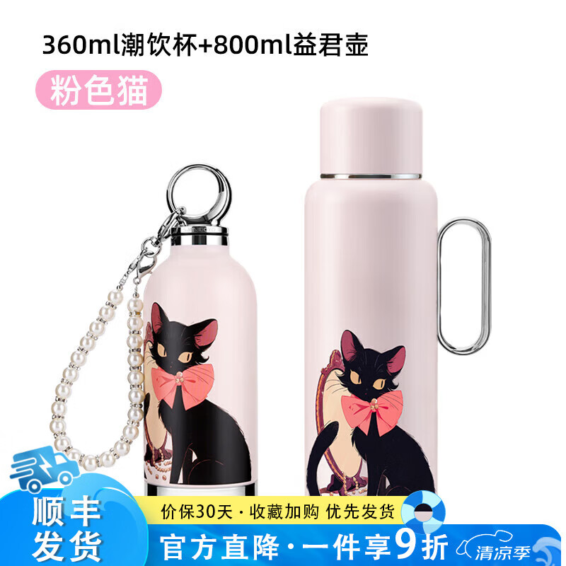 尚明益君壶钛银离子家用保温壶316闷茶壶保鲜户外办公新款暖热瓶 粉色潮饮杯+粉色益君壶 0.8L