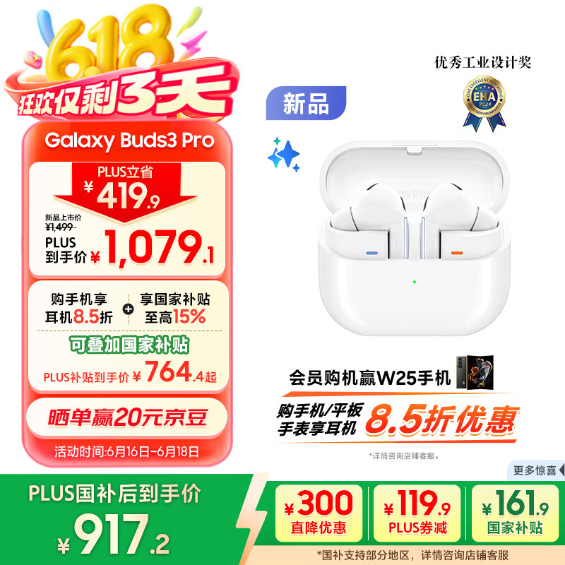 三星 Samsung【国家补贴】Buds3 Pro智能降噪蓝牙耳机/无线运动游戏耳机/自适应主动降噪 流沙白