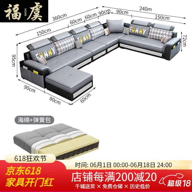 福虞布藝沙發(fā)現代簡約客廳成套家具大中小戶型科技布組合整裝乳膠新款 3.6米 + U型 六件套 麻布+海綿坐墊