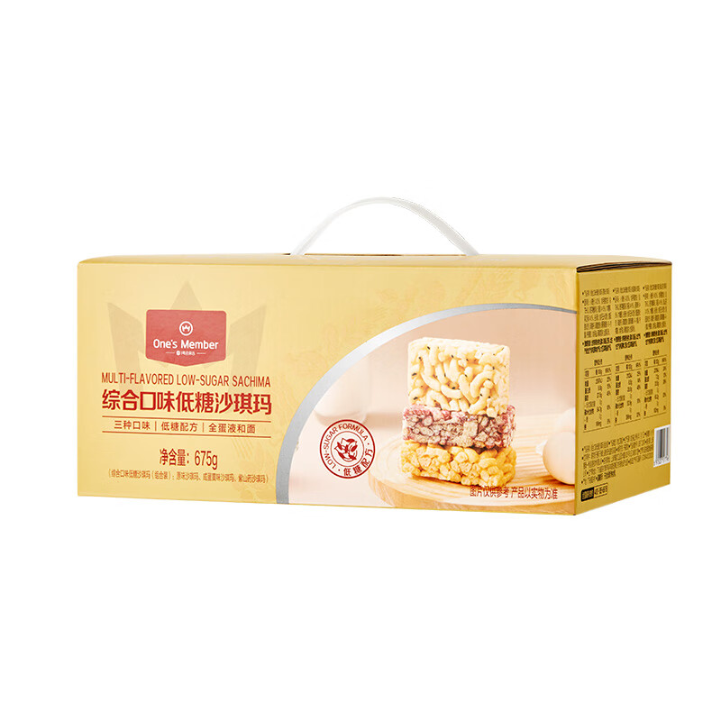 1号会员店 综合口味沙琪玛750g 饼干糕点早餐零食低糖老年人