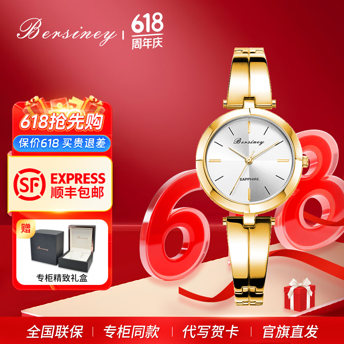 波西尼（BERSINEY） 石英腕表女表防水精致时尚手环腕表石英机芯气质手表节日礼物 WBL8106.GGW贝尔尼