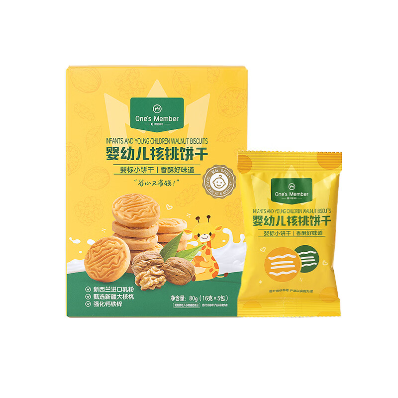 1号会员店（One's Member）OM 婴幼儿核桃饼干 零食辅食米饼饼干磨牙棒 80g