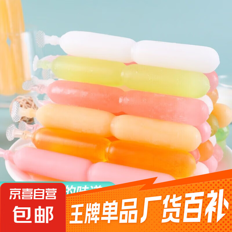 棒冰碎冰冰芒果蘋果草莓牛奶味夏季飲品冰鎮(zhèn)更佳 混合口味10支