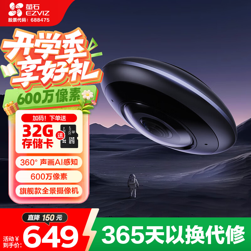 өʯE4P 600��һ��ȫ���������ͷ 360��ȫ����Ұ ���л���д�Ŵ� ���μ�� ˫������ ���߸�������