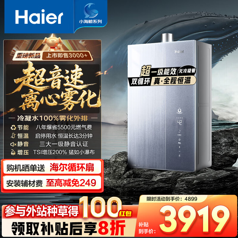 ������Haier��ȼ����ˮ������������20%����С����ϵ�С���һ����Ч������ˮ��������������ˮ100%���Ž���K70 16L ��K70Amax��������ˮTSI��ѹ