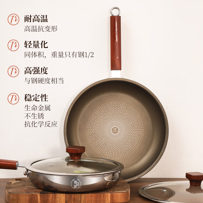 YIYIPAI平底锅不粘锅煎锅家用早餐锅煎饼牛排专用电磁炉燃气通用炒锅 【无涂层有钛】带盖+锅铲 26cm