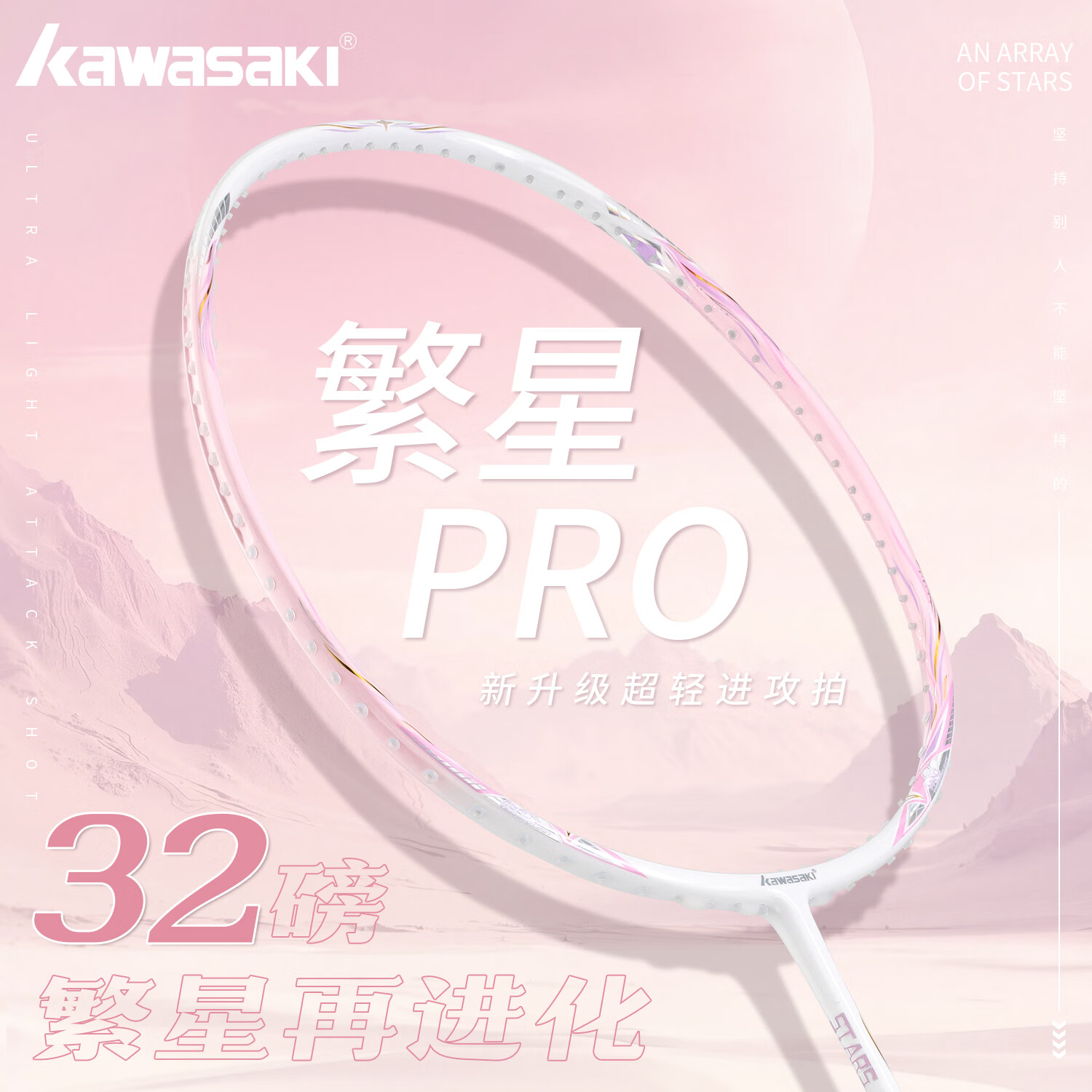 kawasaki川崎羽毛球拍正品新款繁星pro全碳素纤维超轻专业级耐打进攻