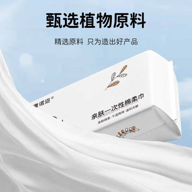 康诺迩婴儿专用棉柔巾干湿两用绵柔纸巾洁面巾一次性洗脸巾化妆卸妆可用 50抽*7包【母婴适用】