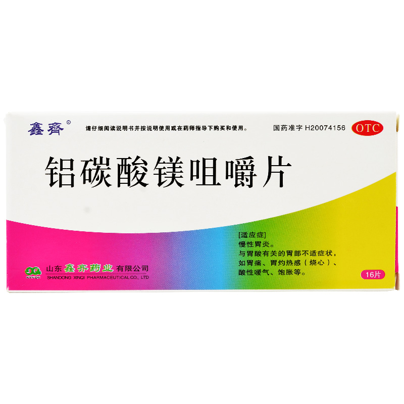 5g*16片胃痛胃不适快嚼达喜 胃痛胃酸胃胀 1盒装