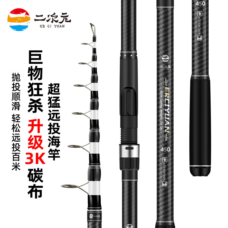 二次元 魚竿海竿套裝遠(yuǎn)投竿拋竿高碳素超輕超硬釣魚竿4.2米海釣全套漁具 海竿單桿+ 2.1m