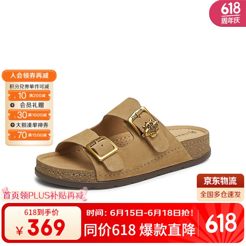 天美意勃肯鞋瘋狂動(dòng)物城聯(lián)名厚底沙發(fā)半拖鞋女夏外穿休閑涼鞋 棕色 36
