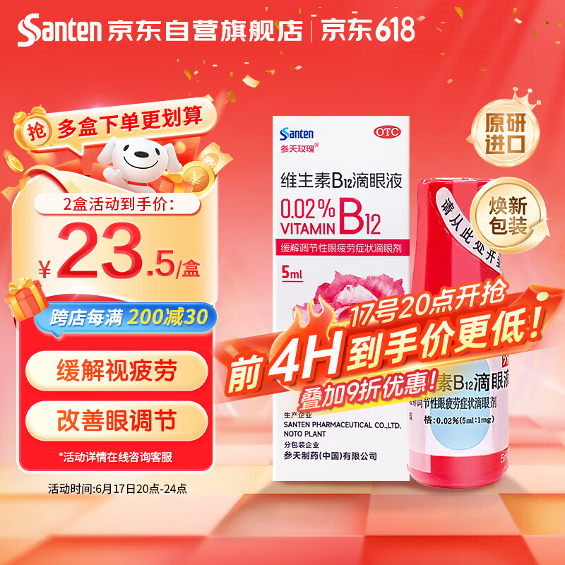  άB12Һ 5ml23.8Ԫ