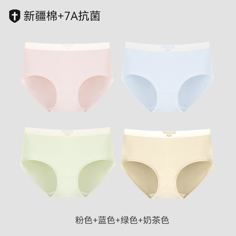 都市丽人纯棉内裤女士2025新款抗菌全棉裆少女生无痕中腰三角短裤 粉色+蓝色+绿色+奶茶色 L 【适合100-120斤】