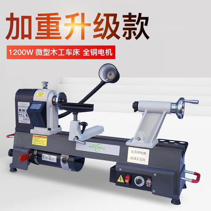 同琛木工車床1.1米微型機(jī)床車床家用車床車刀木工功能家用多車床 1200W 新款木工車床