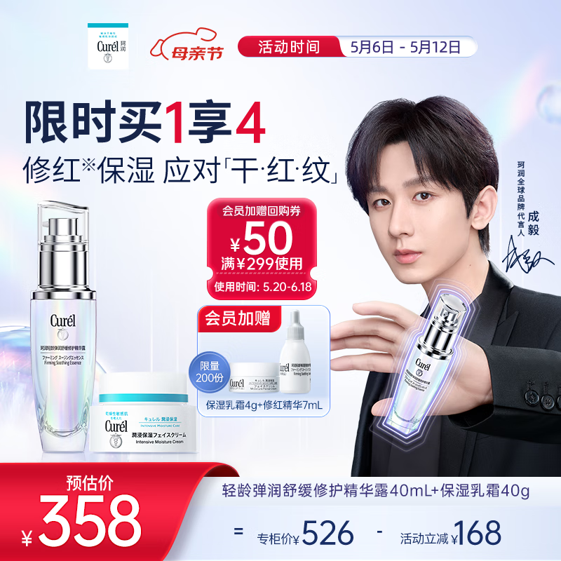 ����Curel��5G���䵯���滺�޻�����¶40ml+��ʪ��˪40g ���м����� �������