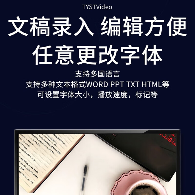 天影视通提词器大屏幕20/22/24寸单双屏演播室题词器电脑手机平板摄像机单反相机Pocket3提词器口播直播 TY-Y22寸单屏提词器单【热销款】