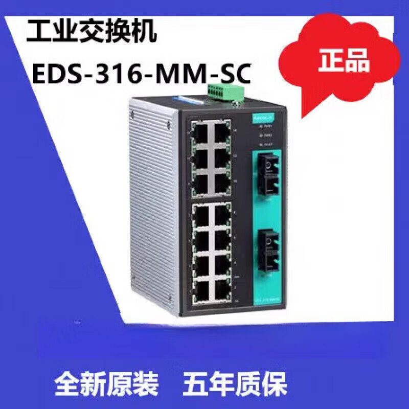 EDS-316-MM-SC 2个光口14个电口光纤交换机新