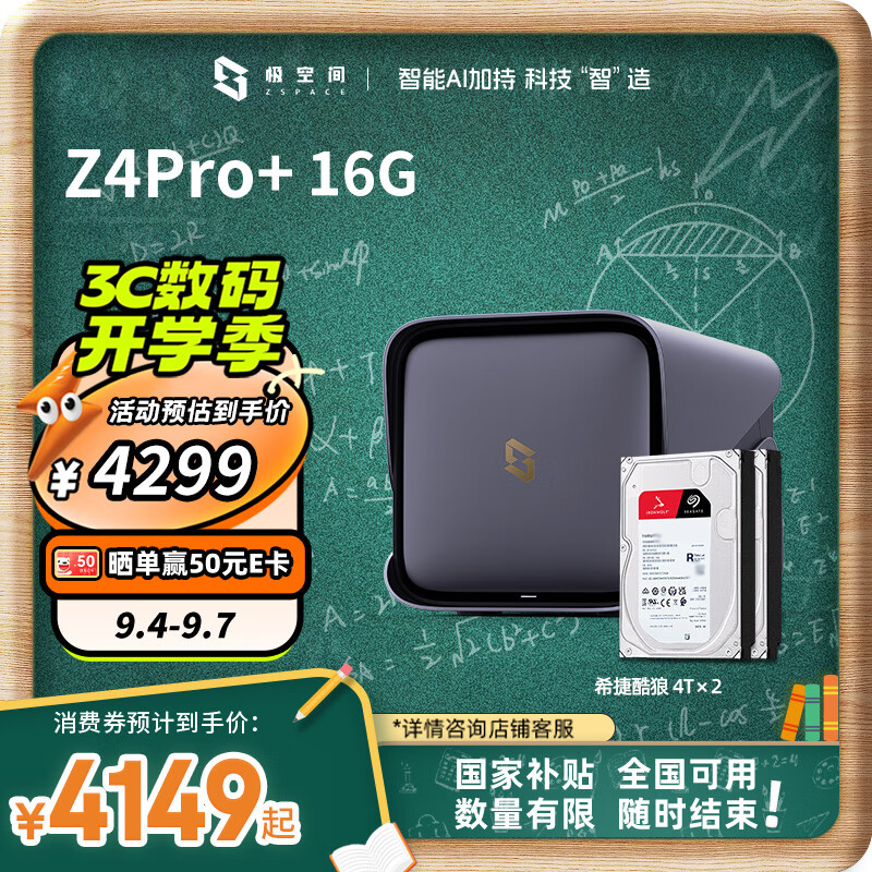 ���ռ�˽����Z4Pro+ 16G�� 8T����λNas���ܼ�ͥ������ҵ�칫����洢������(����2��ϣ�ݿ��� 4TBӲ��)