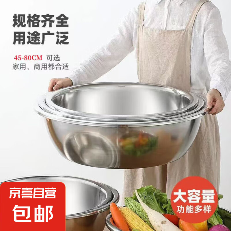 不锈钢盆家用商用加深斗盆洗脸盆洗澡盆汤盆面盆洗脚盆洗菜盆大盆 不锈钢盆 36cm