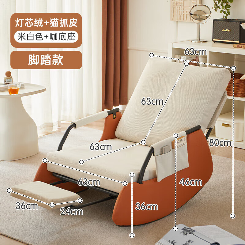 積木部落懶人沙發(fā)單人搖椅大人躺椅搖搖椅陽(yáng)臺(tái)休閑椅子沙發(fā)舒適客廳沙發(fā)椅 a[單人位]米白色燈芯絨+腳踏+扶