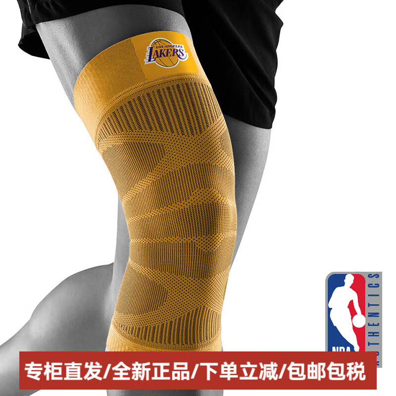 保而防（BAUERFEIND）德國--NBA球隊款籃球健身跑步足球專(zhuān)業(yè)運動(dòng)護膝 湖人隊 S