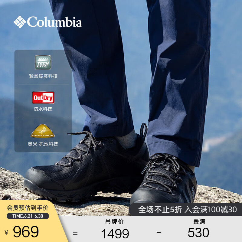 Columbia哥伦比亚狂峰徒步鞋PEAKFREAK™XCRSN III OD防水抓地缓震YM1812 010 黑色 41 (26cm)