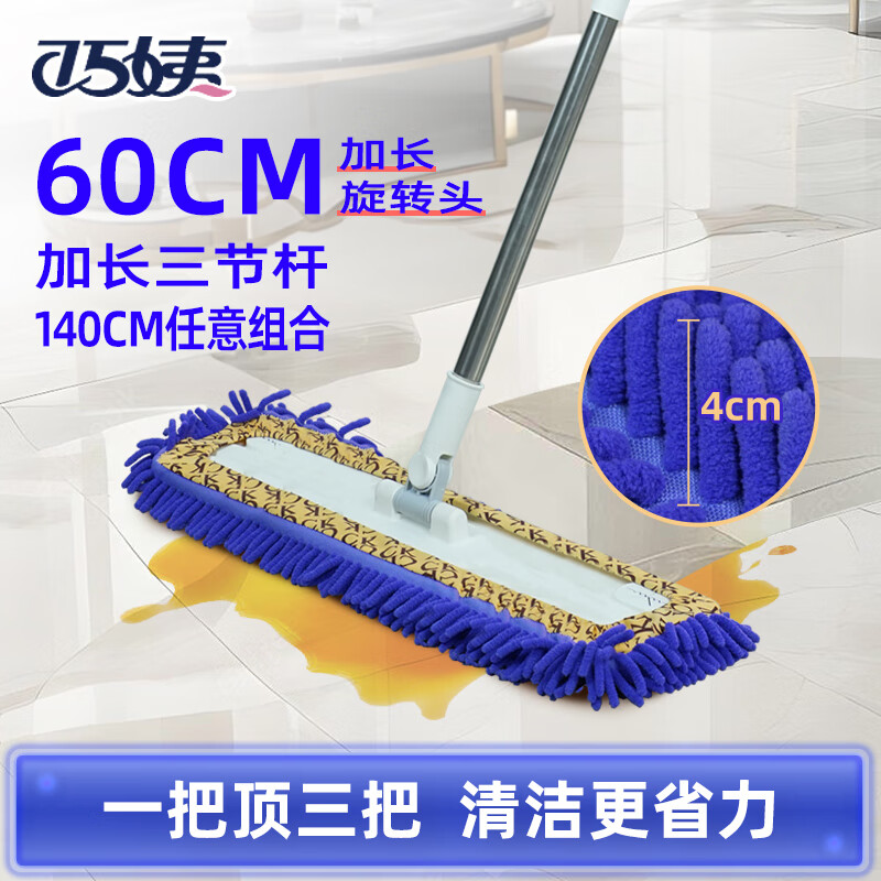巧姨毛毛虫雪尼尔拖把拖布旋转平板家用一拖净吸水干湿两用家用保洁 替换布-颜色随机【不含拖把】2个 【60CM 】强力吸污 保洁适用