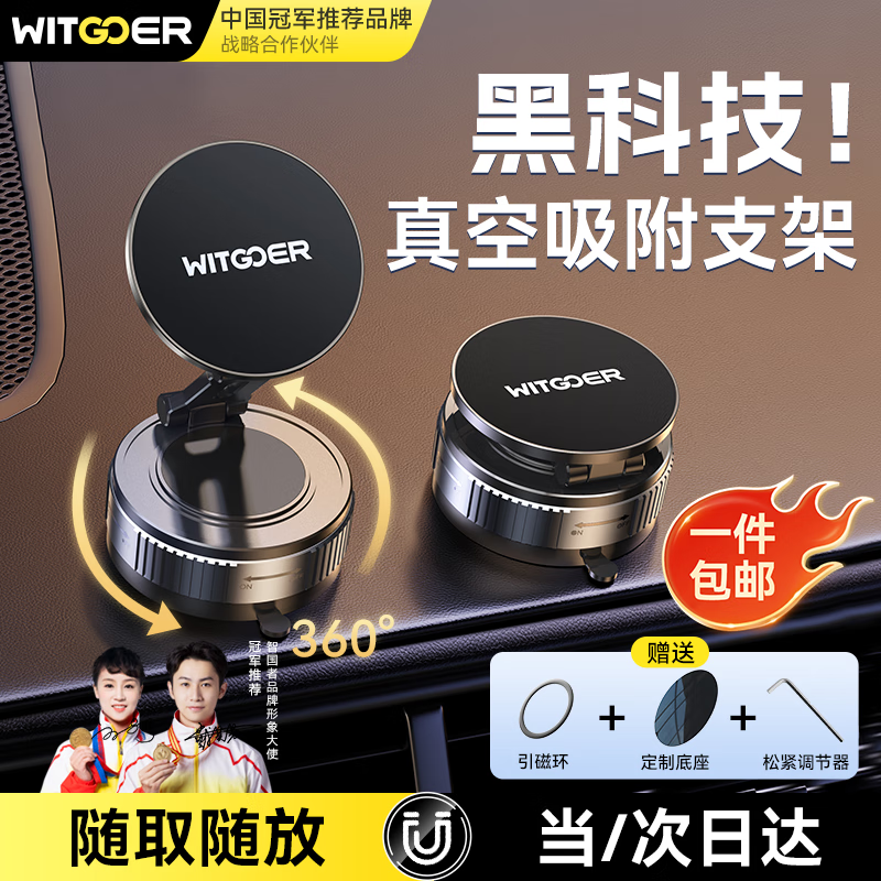 智国者手机支架车载磁吸真空吸附盘式2025新款汽车导航仪表台通用特斯拉