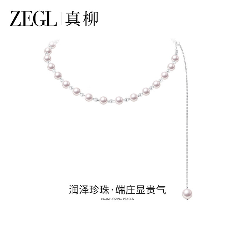 ZEGL真柳簡約人造珍珠項鏈女2024新款輕奢小眾感長款毛衣鏈 珍海漣漣項鏈