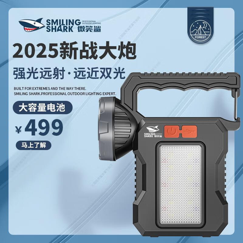 甜苗苗強(qiáng)光手電筒充電超亮戶外探照燈手提燈遠(yuǎn)射家用便攜小式應(yīng)急燈 可太陽能充電爆亮雙光源紅藍(lán)警示