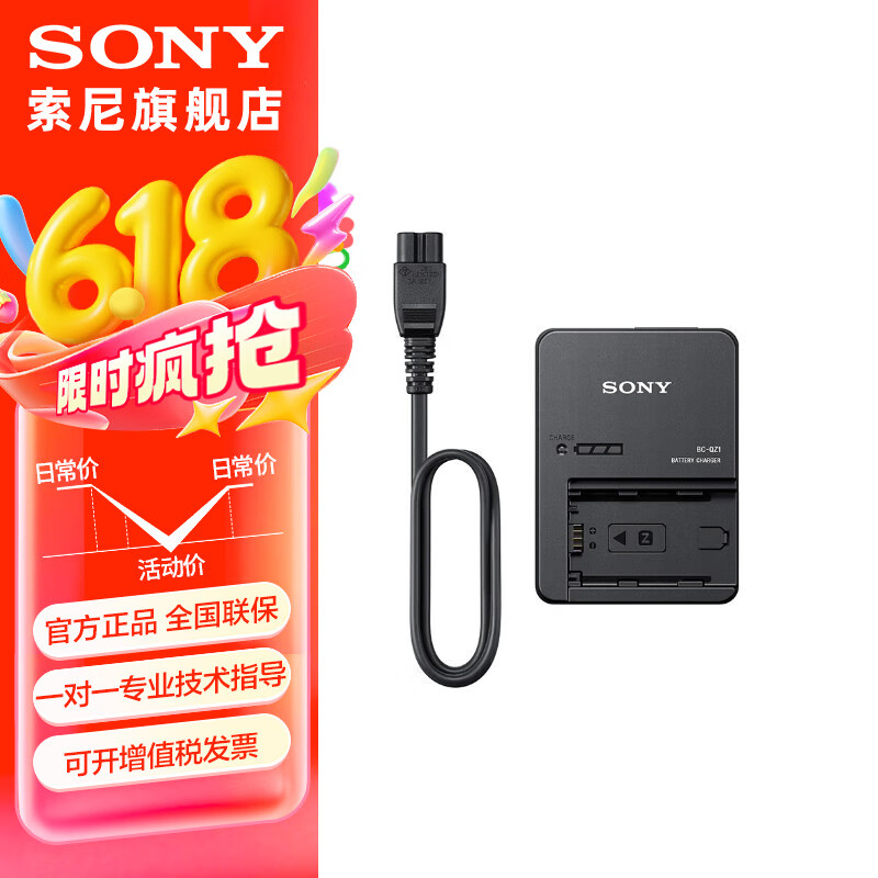 索尼（SONY）NP-FZ100可重复充电电池 适用微单a7m3 a7r4 a7r3索尼原装电池 BC-QZ1充电器