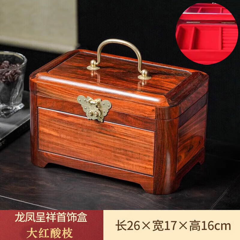 木哈哈紫檀木首饰盒实木手提箱结婚嫁妆箱红木高档彩礼箱中式带锁收纳盒 大红酸枝龙凤呈祥-素面款-绒布隔板