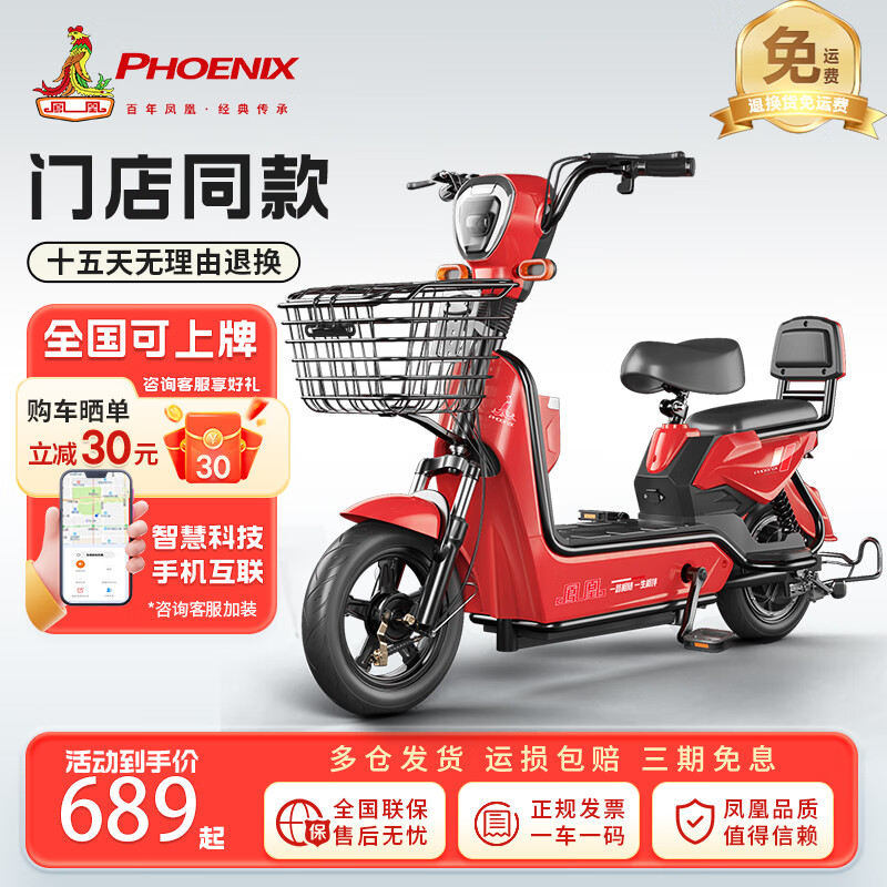 ���ڲ�������ˣ�Phoenix���綯���¿�Ů��С������¹���綯���г����˵�ƿ��˫�˴���ͨ�ڳ������絥������������ �й��졾ȫ������ �������ϡ� ��﮵硿12A����-��������80����