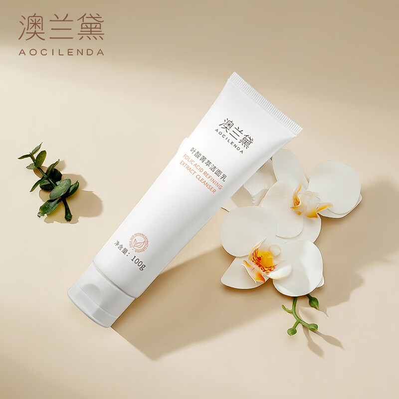 澳兰黛准孕妇补水护肤品套装保湿舒缓敏感肌面部护理水乳液霜美肌不紧绷 叶酸菁萃洁面乳100g