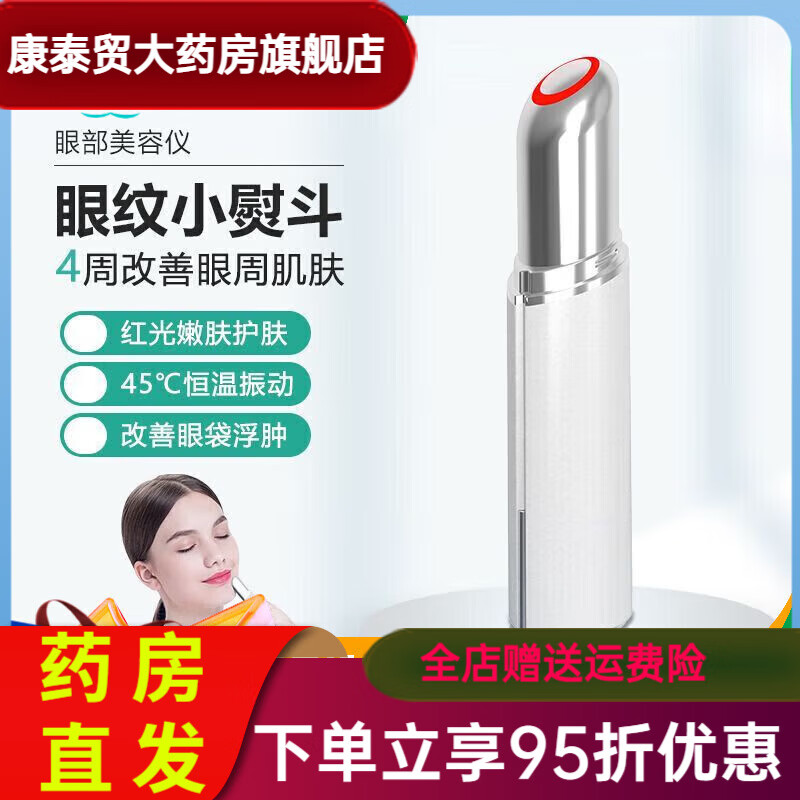 通用眼袋去除神器 热感眼部按摩仪器去黑眼圈美眼神器眼霜导入按摩去 豪华版白色-震动红光+恒温热敷 双重淡纹/强韧眼周