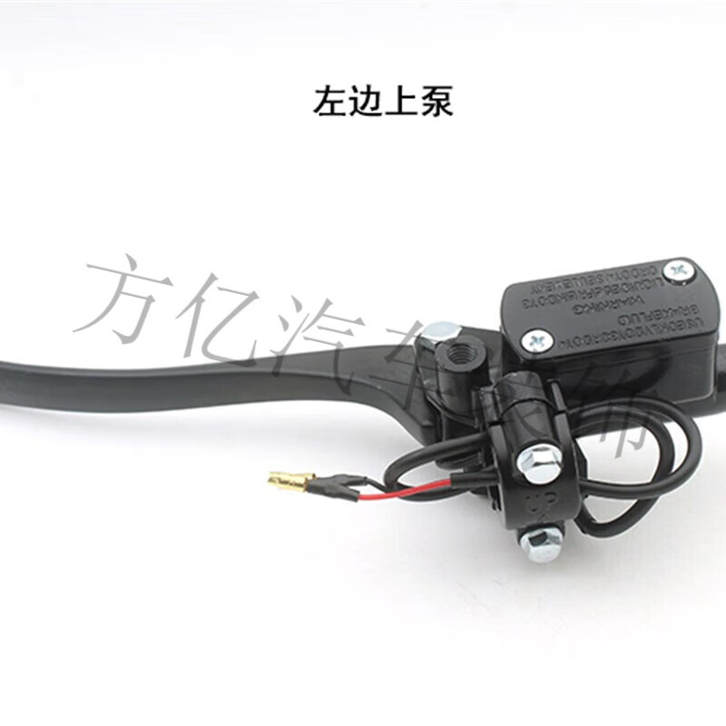 電動(dòng)車剎車上泵前后液壓油剎車把摩托車碟剎泵電瓶車卡鉗油泵配件 左邊