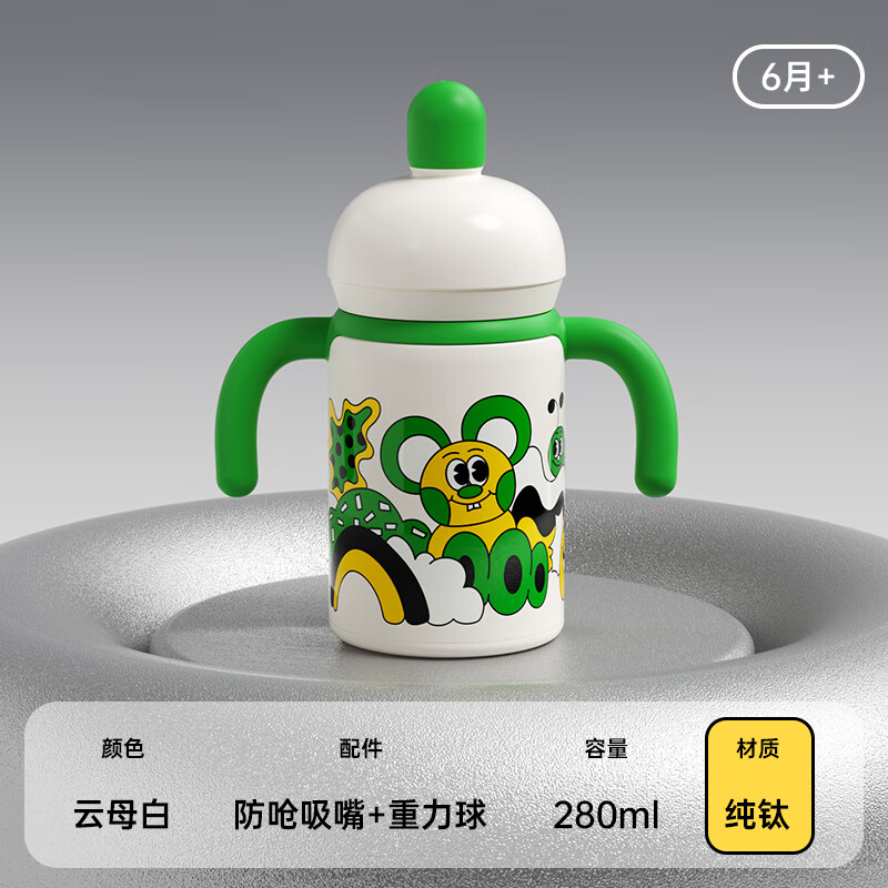 taoqibaby保溫杯嬰幼兒吸管學(xué)飲寶寶純鈦保溫奶瓶小月齡兒童水杯 內(nèi)外純鈦-強(qiáng)云母白
